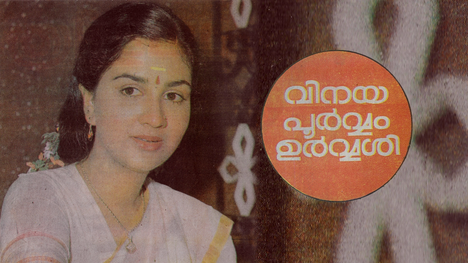 Urvashi 1988 cover